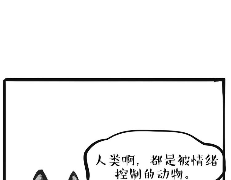 《吾皇巴扎黑》漫画最新章节第220话 拆家没怕过谁免费下拉式在线观看章节第【63】张图片