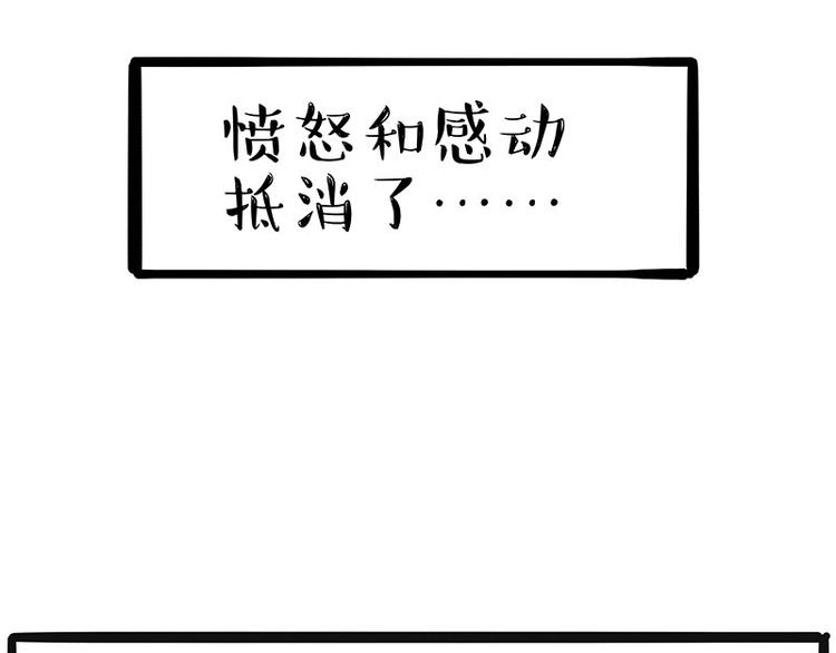 《吾皇巴扎黑》漫画最新章节第220话 拆家没怕过谁免费下拉式在线观看章节第【65】张图片