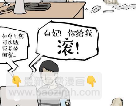 《吾皇巴扎黑》漫画最新章节第23话 这是巴扎黑的专场！免费下拉式在线观看章节第【10】张图片