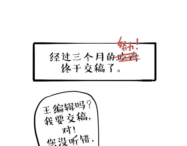 《吾皇巴扎黑》漫画最新章节第222话 最终话的事...免费下拉式在线观看章节第【1】张图片