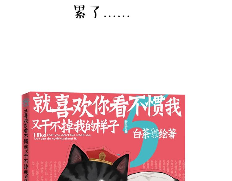 《吾皇巴扎黑》漫画最新章节第222话 最终话的事...免费下拉式在线观看章节第【103】张图片