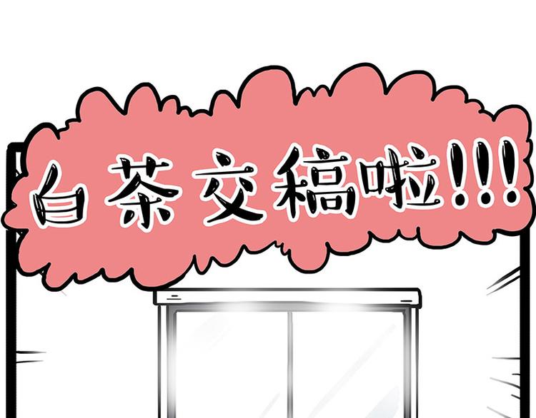 《吾皇巴扎黑》漫画最新章节第222话 最终话的事...免费下拉式在线观看章节第【18】张图片