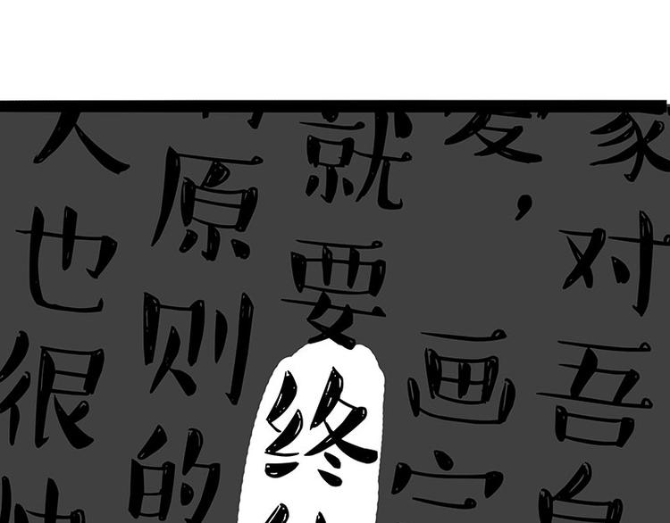 《吾皇巴扎黑》漫画最新章节第222话 最终话的事...免费下拉式在线观看章节第【24】张图片