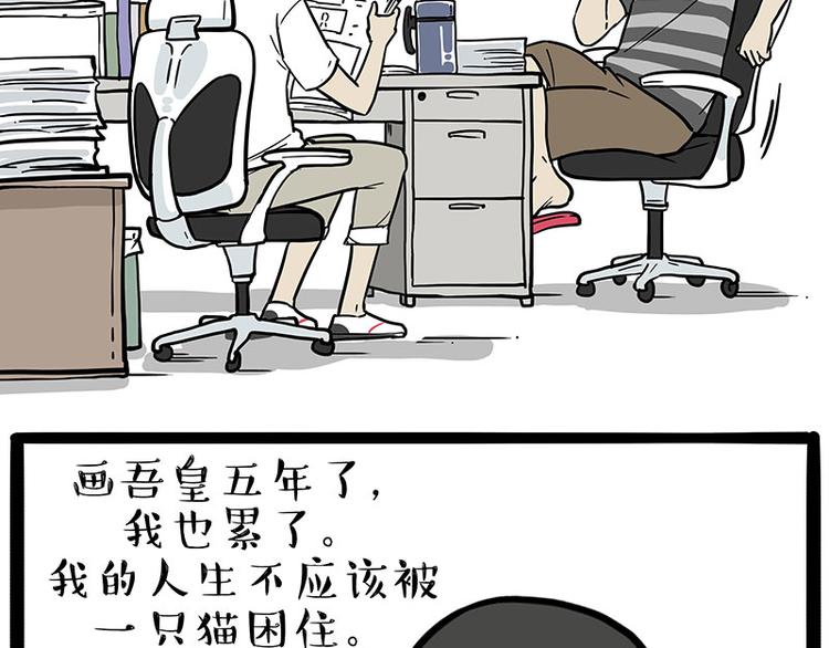 《吾皇巴扎黑》漫画最新章节第222话 最终话的事...免费下拉式在线观看章节第【28】张图片