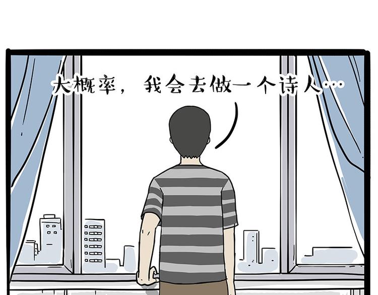 《吾皇巴扎黑》漫画最新章节第222话 最终话的事...免费下拉式在线观看章节第【30】张图片