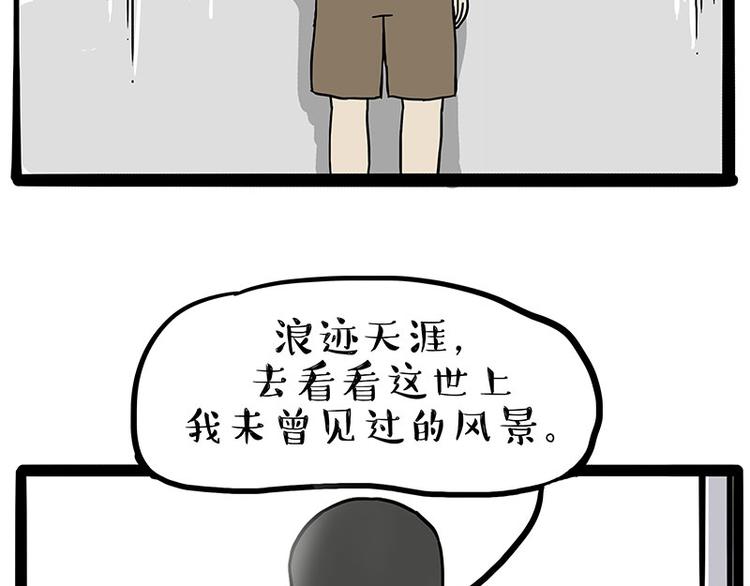 《吾皇巴扎黑》漫画最新章节第222话 最终话的事...免费下拉式在线观看章节第【31】张图片