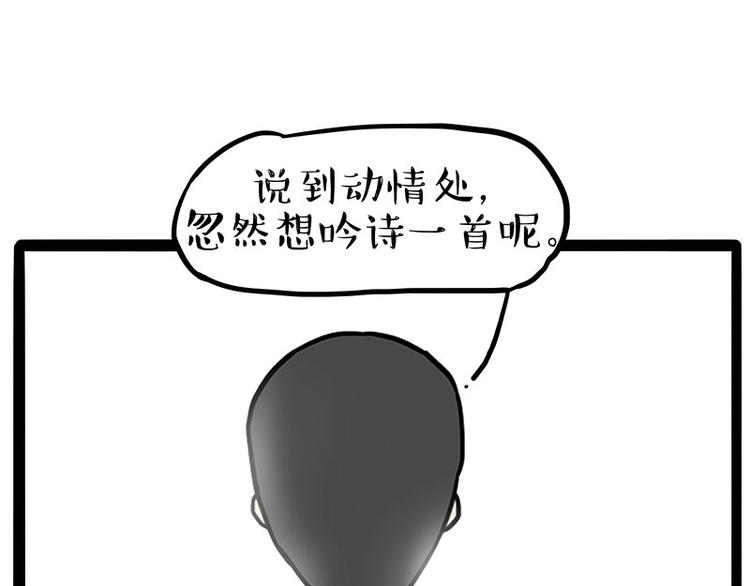 《吾皇巴扎黑》漫画最新章节第222话 最终话的事...免费下拉式在线观看章节第【33】张图片