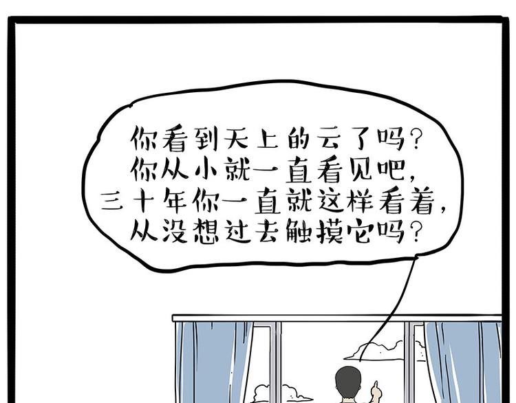 《吾皇巴扎黑》漫画最新章节第222话 最终话的事...免费下拉式在线观看章节第【35】张图片