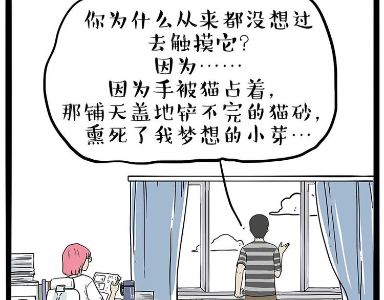 《吾皇巴扎黑》漫画最新章节第222话 最终话的事...免费下拉式在线观看章节第【37】张图片