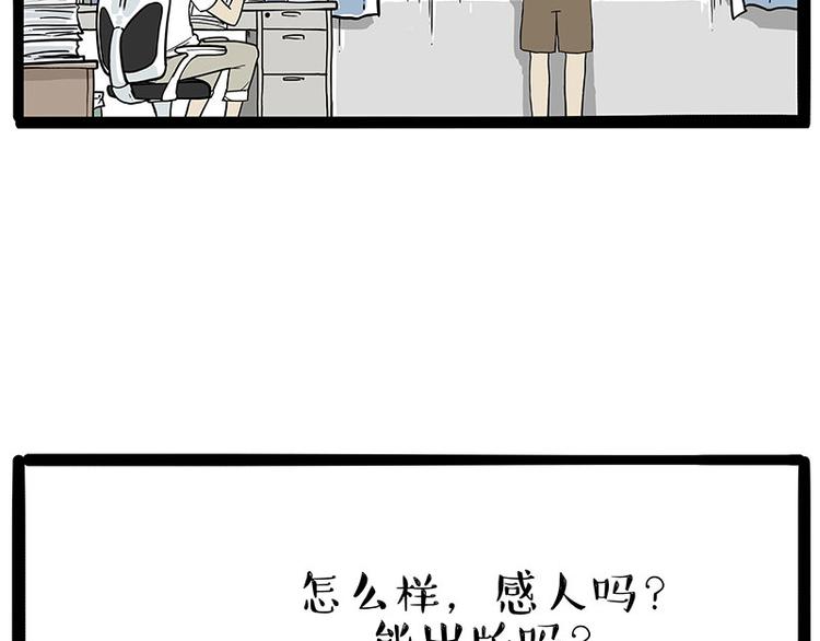 《吾皇巴扎黑》漫画最新章节第222话 最终话的事...免费下拉式在线观看章节第【38】张图片