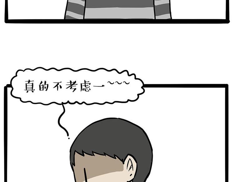 《吾皇巴扎黑》漫画最新章节第222话 最终话的事...免费下拉式在线观看章节第【44】张图片