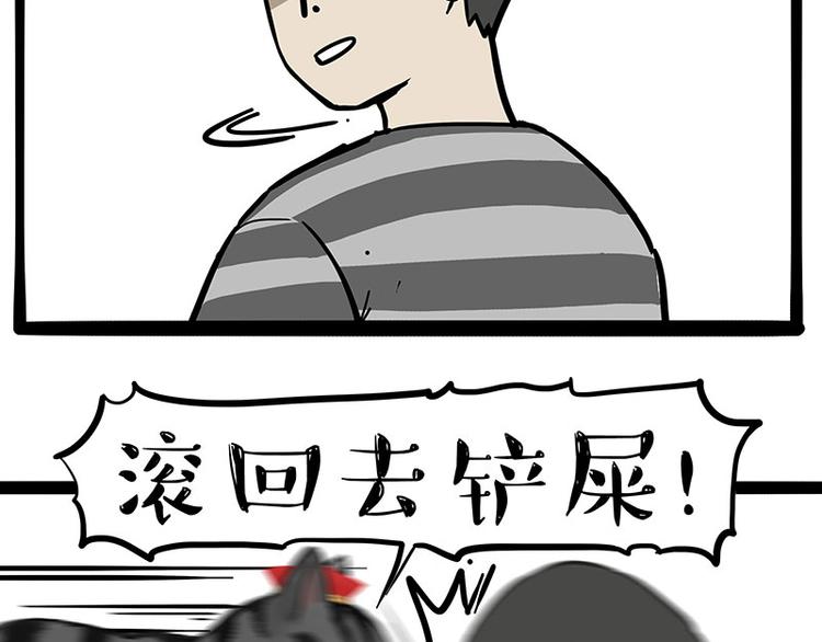 《吾皇巴扎黑》漫画最新章节第222话 最终话的事...免费下拉式在线观看章节第【45】张图片