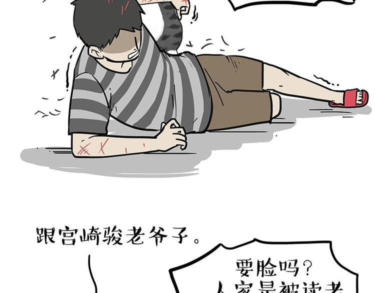 《吾皇巴扎黑》漫画最新章节第222话 最终话的事...免费下拉式在线观看章节第【49】张图片