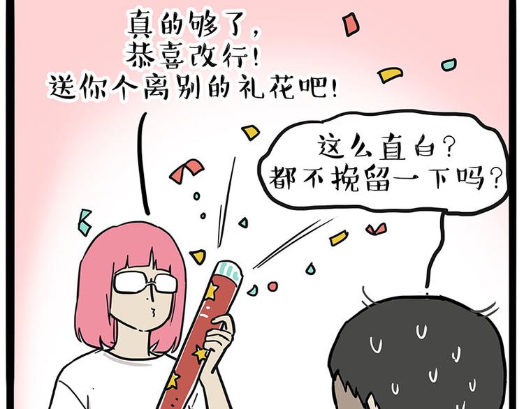 《吾皇巴扎黑》漫画最新章节第222话 最终话的事...免费下拉式在线观看章节第【54】张图片