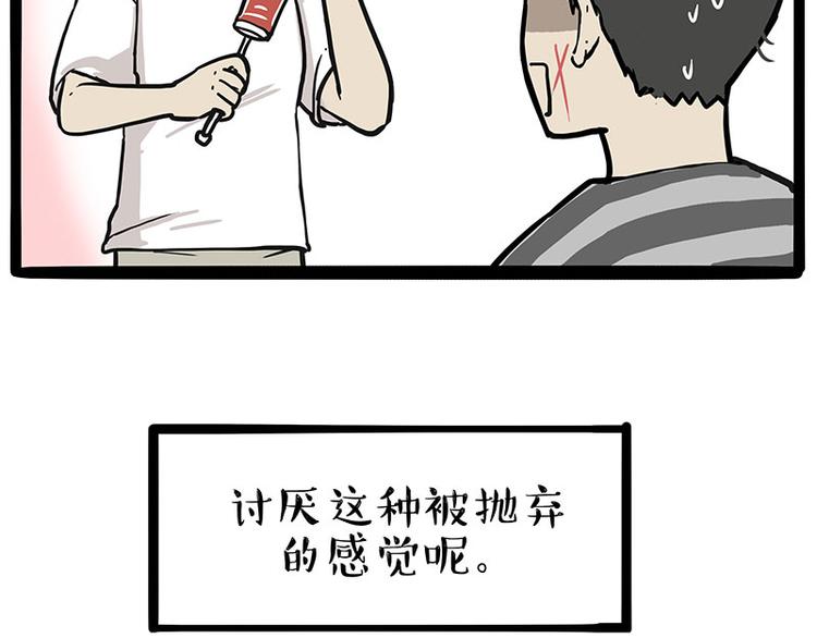 《吾皇巴扎黑》漫画最新章节第222话 最终话的事...免费下拉式在线观看章节第【55】张图片