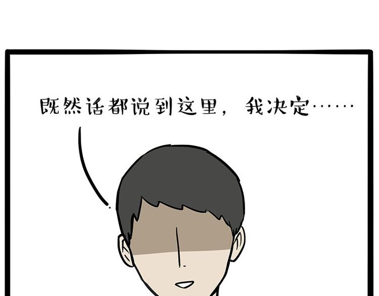 《吾皇巴扎黑》漫画最新章节第222话 最终话的事...免费下拉式在线观看章节第【57】张图片