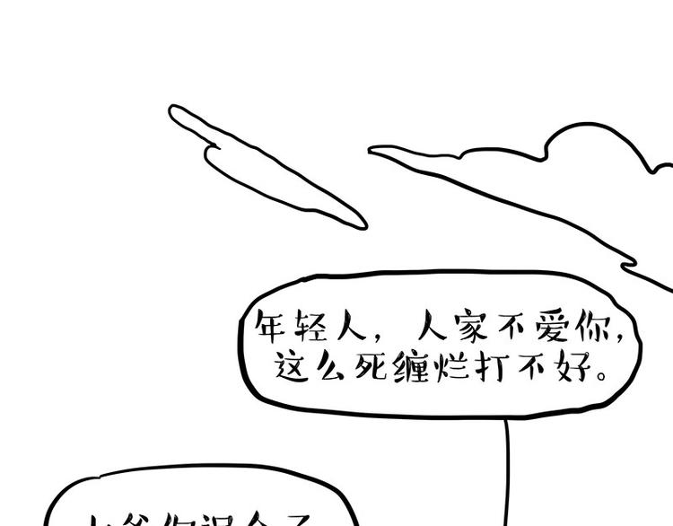 《吾皇巴扎黑》漫画最新章节第222话 最终话的事...免费下拉式在线观看章节第【64】张图片