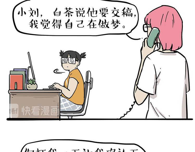 《吾皇巴扎黑》漫画最新章节第222话 最终话的事...免费下拉式在线观看章节第【7】张图片