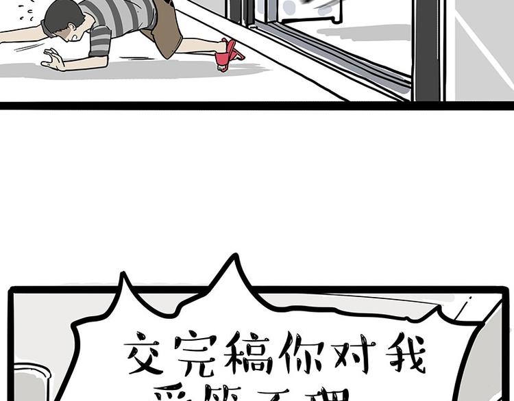 《吾皇巴扎黑》漫画最新章节第222话 最终话的事...免费下拉式在线观看章节第【70】张图片