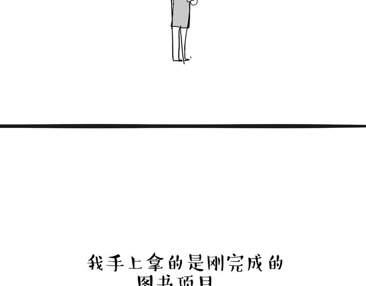 《吾皇巴扎黑》漫画最新章节第222话 最终话的事...免费下拉式在线观看章节第【76】张图片