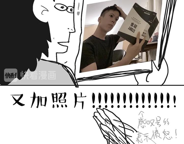 《吾皇巴扎黑》漫画最新章节第222话 最终话的事...免费下拉式在线观看章节第【82】张图片