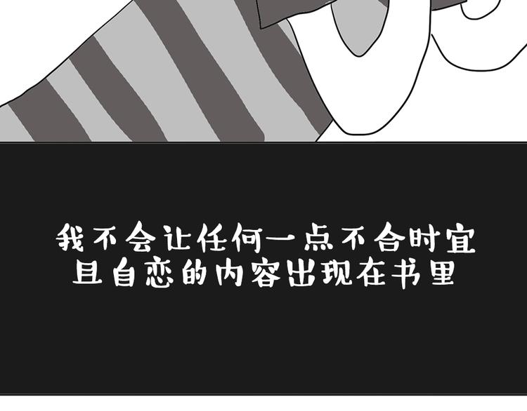 《吾皇巴扎黑》漫画最新章节第222话 最终话的事...免费下拉式在线观看章节第【84】张图片