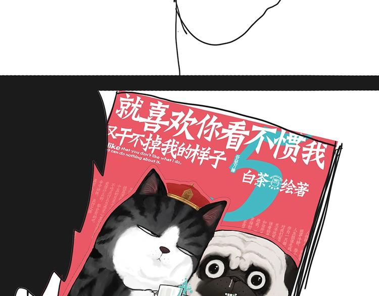 《吾皇巴扎黑》漫画最新章节第222话 最终话的事...免费下拉式在线观看章节第【87】张图片