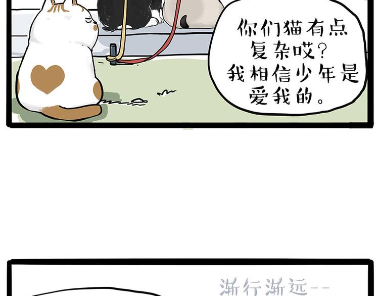 《吾皇巴扎黑》漫画最新章节第223话 狗知识增加了免费下拉式在线观看章节第【14】张图片
