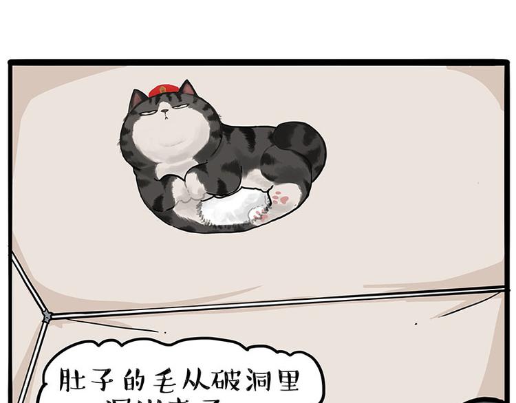 《吾皇巴扎黑》漫画最新章节第224话 吾皇驱蚊大法免费下拉式在线观看章节第【25】张图片