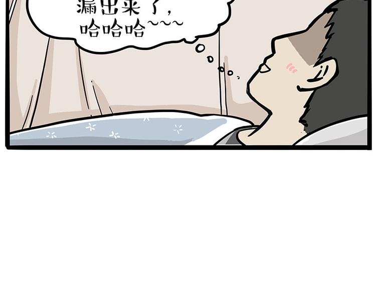 《吾皇巴扎黑》漫画最新章节第224话 吾皇驱蚊大法免费下拉式在线观看章节第【26】张图片