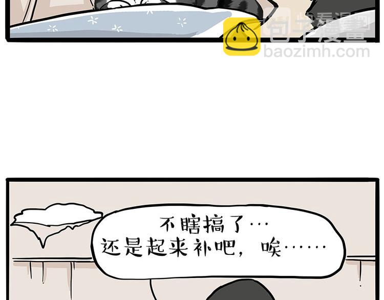 《吾皇巴扎黑》漫画最新章节第224话 吾皇驱蚊大法免费下拉式在线观看章节第【35】张图片