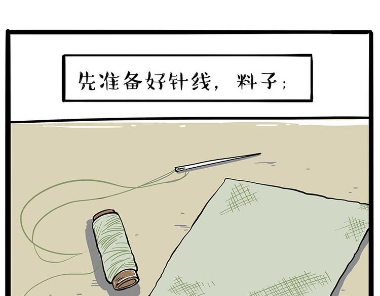 《吾皇巴扎黑》漫画最新章节第224话 吾皇驱蚊大法免费下拉式在线观看章节第【37】张图片