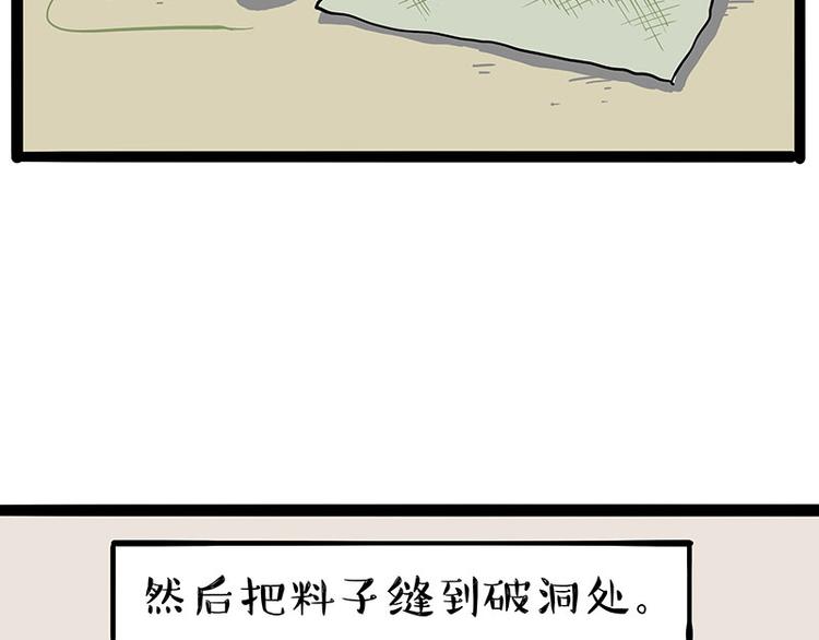 《吾皇巴扎黑》漫画最新章节第224话 吾皇驱蚊大法免费下拉式在线观看章节第【38】张图片