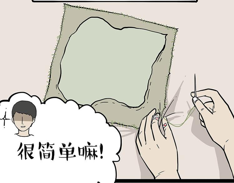 《吾皇巴扎黑》漫画最新章节第224话 吾皇驱蚊大法免费下拉式在线观看章节第【39】张图片