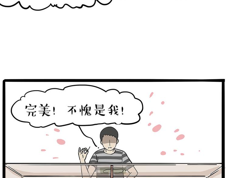 《吾皇巴扎黑》漫画最新章节第224话 吾皇驱蚊大法免费下拉式在线观看章节第【40】张图片