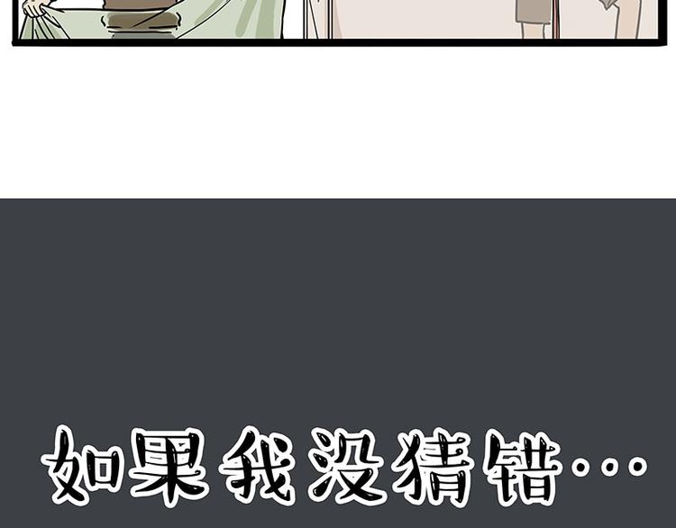 《吾皇巴扎黑》漫画最新章节第224话 吾皇驱蚊大法免费下拉式在线观看章节第【43】张图片