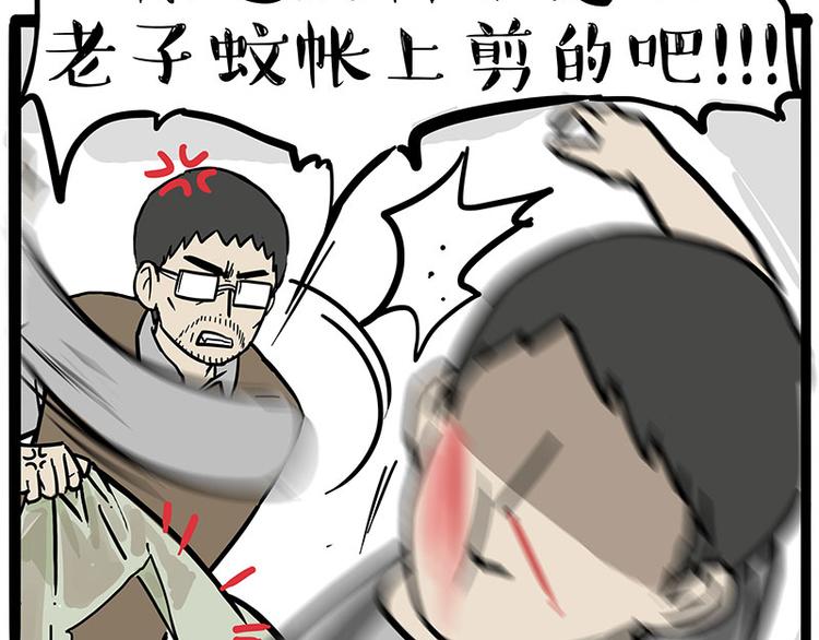 《吾皇巴扎黑》漫画最新章节第224话 吾皇驱蚊大法免费下拉式在线观看章节第【46】张图片