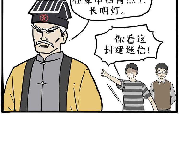 《吾皇巴扎黑》漫画最新章节第224话 吾皇驱蚊大法免费下拉式在线观看章节第【57】张图片