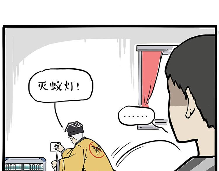 《吾皇巴扎黑》漫画最新章节第224话 吾皇驱蚊大法免费下拉式在线观看章节第【58】张图片