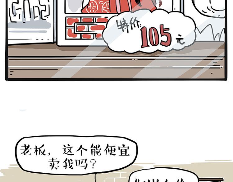 《吾皇巴扎黑》漫画最新章节第225 有的人从小就注定单身免费下拉式在线观看章节第【12】张图片