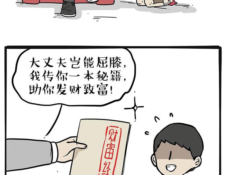 《吾皇巴扎黑》漫画最新章节第225 有的人从小就注定单身免费下拉式在线观看章节第【18】张图片