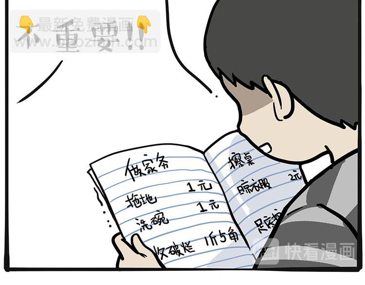 《吾皇巴扎黑》漫画最新章节第225 有的人从小就注定单身免费下拉式在线观看章节第【20】张图片