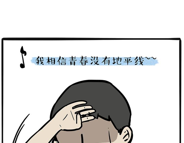 《吾皇巴扎黑》漫画最新章节第225 有的人从小就注定单身免费下拉式在线观看章节第【24】张图片