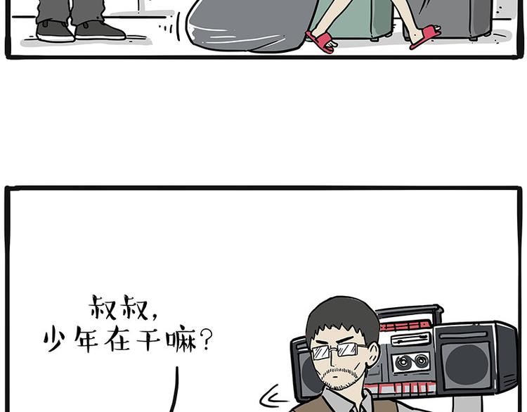 《吾皇巴扎黑》漫画最新章节第225 有的人从小就注定单身免费下拉式在线观看章节第【30】张图片