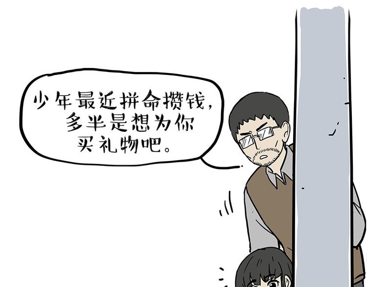 《吾皇巴扎黑》漫画最新章节第225 有的人从小就注定单身免费下拉式在线观看章节第【32】张图片