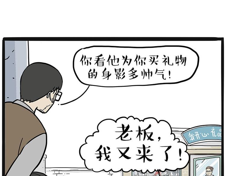 《吾皇巴扎黑》漫画最新章节第225 有的人从小就注定单身免费下拉式在线观看章节第【35】张图片