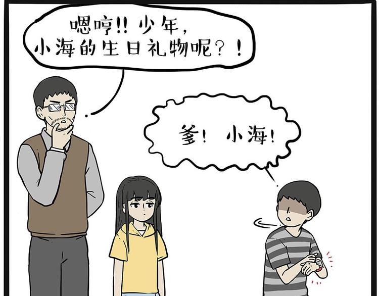 《吾皇巴扎黑》漫画最新章节第225 有的人从小就注定单身免费下拉式在线观看章节第【46】张图片