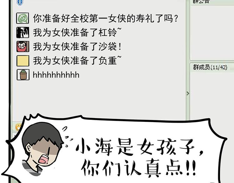 吾皇巴扎黑-第225 有的人从小就注定单身全彩韩漫标签