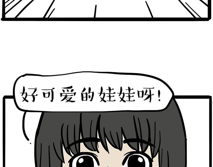 《吾皇巴扎黑》漫画最新章节第225 有的人从小就注定单身免费下拉式在线观看章节第【51】张图片