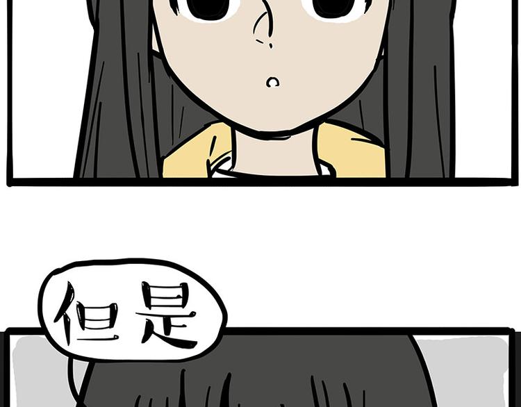 《吾皇巴扎黑》漫画最新章节第225 有的人从小就注定单身免费下拉式在线观看章节第【52】张图片